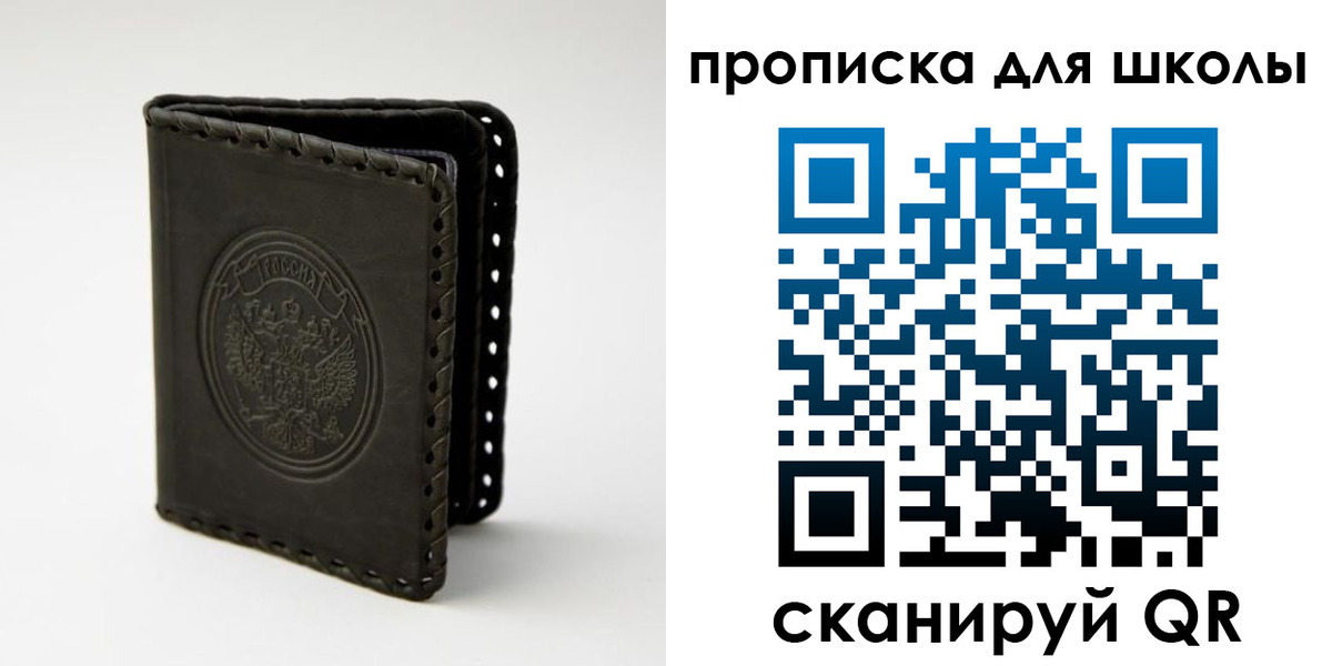 пропишу в квартире в Якутии