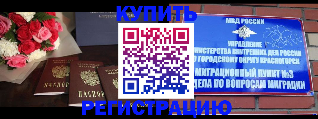 регистрация для дет. сада в Якутии