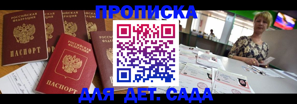 миграционный учет в Якутии