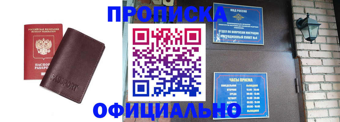 миграционный учет в Якутии