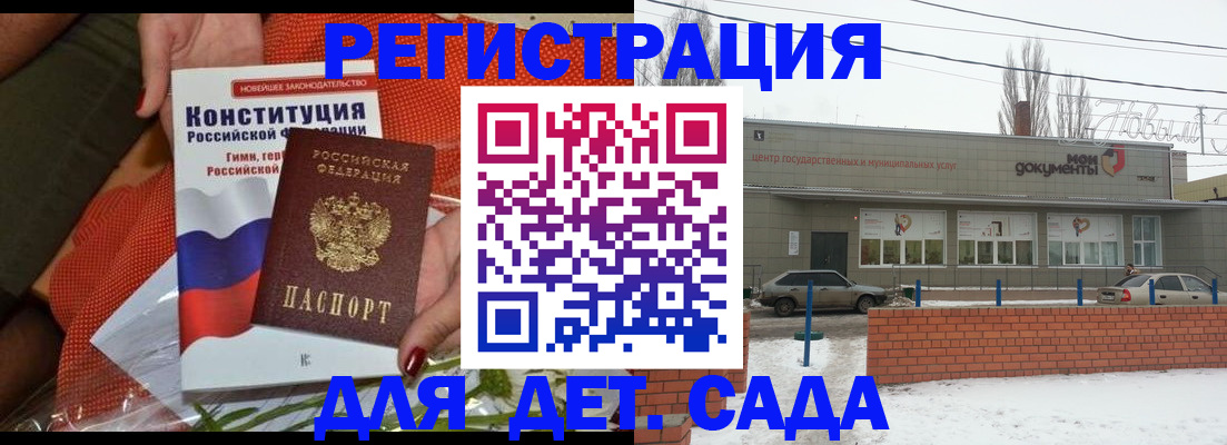 временная прописка в Якутии